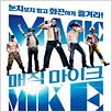 Magic Mike : poster