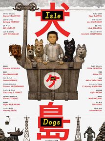 isle of dogs – ataris reise isle of dogs – ataris reise