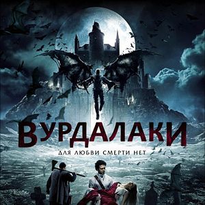 Fürst Der Finsternis Film