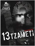 13 (Tzameti)
