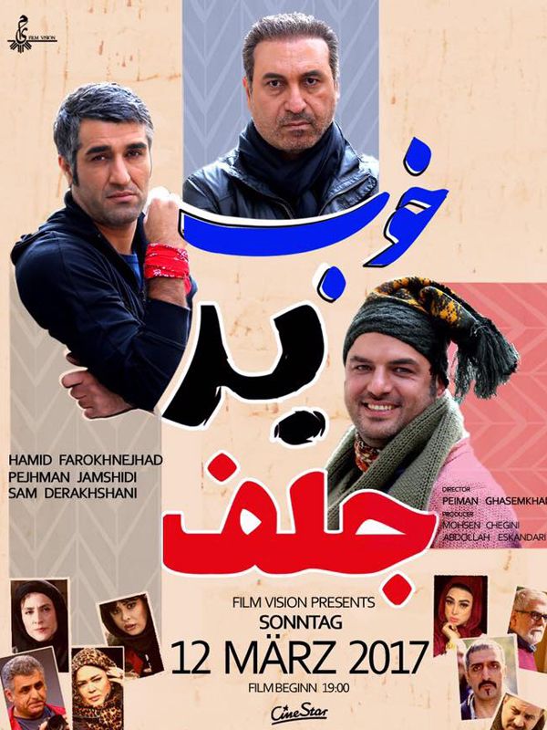 Danlod Film Khob Bad Jelf