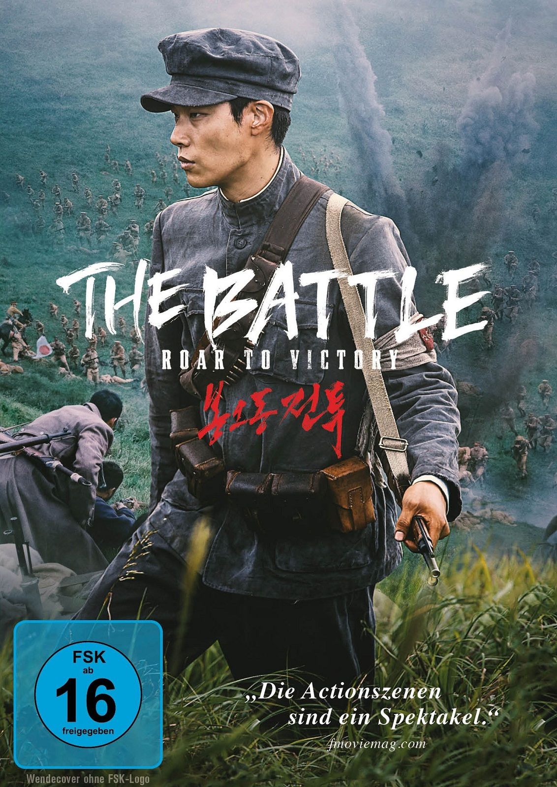 The Battle Roar To Victory In Dvd The Battle Roar To Victory