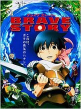 Brave Story Brave Story