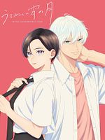 Bild von In The Clear Moonlit Dusk