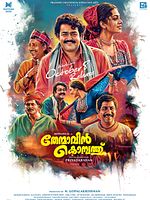 Poster der Thenmavin Kombath
