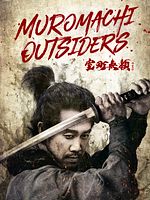 Poster der Muromachi Outsiders