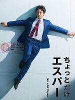 Bild von Just A Bit Espers