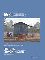 Poster der Hui Jia