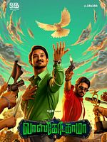 Poster der Vasco Da Gama