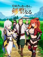 Bild von From Old Country Bumpkin To Master Swordsman