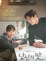 Bild von Tastefully Yours