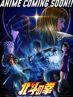 Poster der Fist Of The North Star: Hokuto No Ken