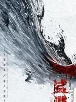 Poster der The Shallows