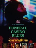 Poster der Funeral Casino Blues