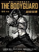 Poster der Iron Streetfighter - The Bodyguard