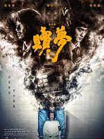 Poster der Peg O' My Heart