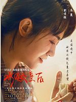 Poster der The Dumpling Queen