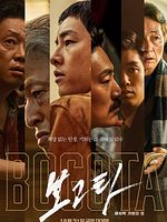 Poster der Bogotá: Stadt der Verlorenen