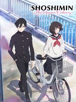 Bild von SHOSHIMIN: How To Become Ordinary