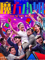 Poster der It's My Time