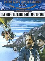 Poster der Die geheimnisvolle Insel