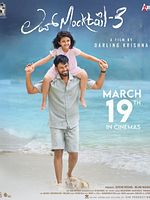 Poster der Love Mocktail 3