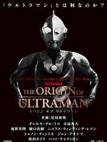 Poster der The Origin Of Ultraman