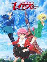 Bild von Magic Knight Rayearth