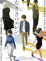 Bild von Eren The Southpaw