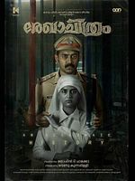 Poster der Rekhachithram