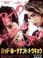 Poster der Bad Lieutenant: Tokyo