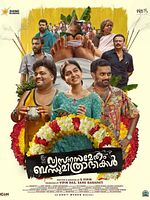 Poster der Vysanasametham Bandhumithradhikal