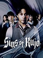 Bild von Sins Of Kujo
