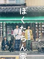 Bild von Chosen Home