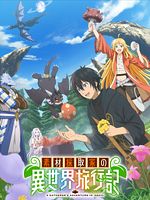 Bild von A Gatherer's Adventure in Isekai