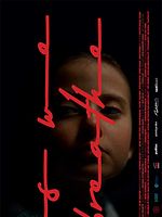 Poster der As We Breathe