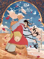 Bild von Jaadugar: A Witch in Mongolia