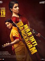 Poster der Maa Inti Bangaaram