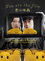 Poster der You are the film