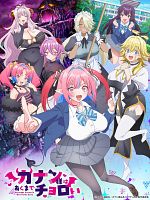 Bild von Mistress Kanan Is Devilishly Easy