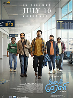 Poster der Idhayam Murali