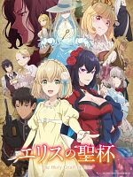 Bild von The Holy Grail Of Eris