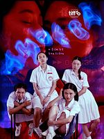 Poster der Amoeba