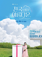 Bild von Heavenly Ever After