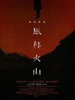 Poster der Sons Of The Neon Night