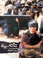 Poster der Schwarze Tafeln