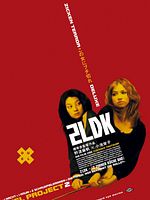 Poster der 2LDK - 2 Zimmer, Küche, Bad