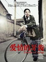 Poster der Liebeswunden