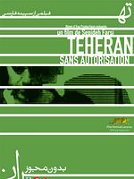 Poster der Tehran Without Permission