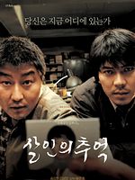 Poster der Memories Of Murder